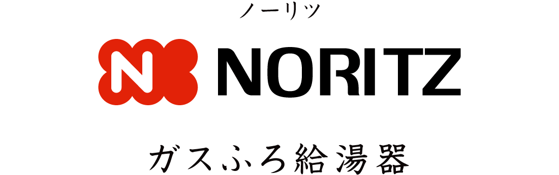 ノーリツ ガスふろ給湯器