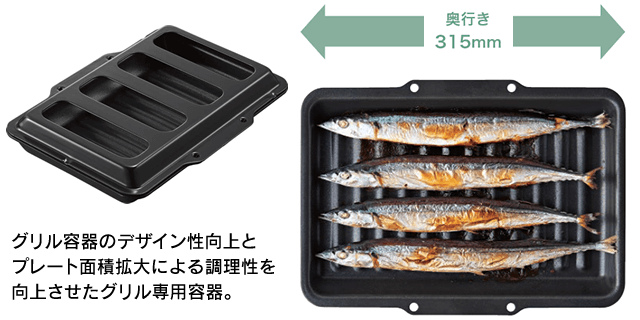 さんまも丸ごと焼けます