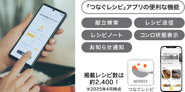 温度キープ機能