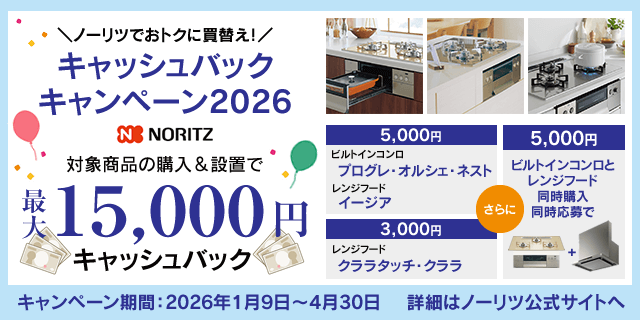 現金最大1.5万円キャッシュバック