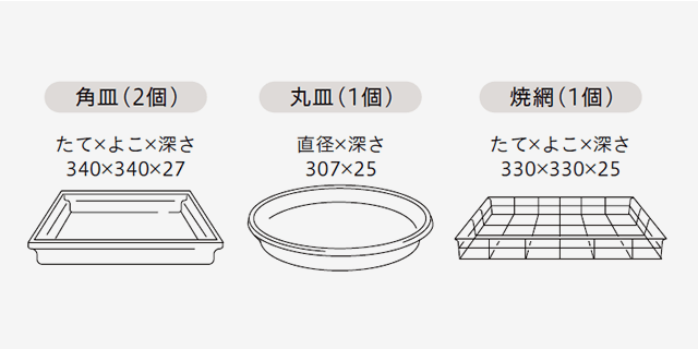 付属品寸法（有効寸法）