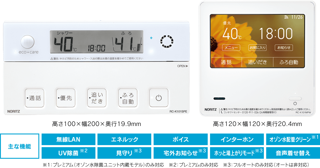 RC-K101PEWマルチセット