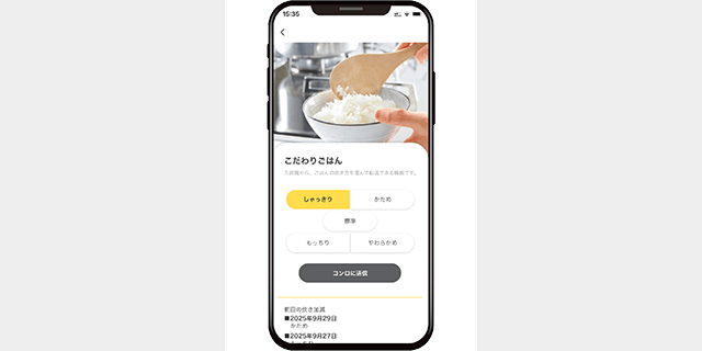 「こだわりごはん」