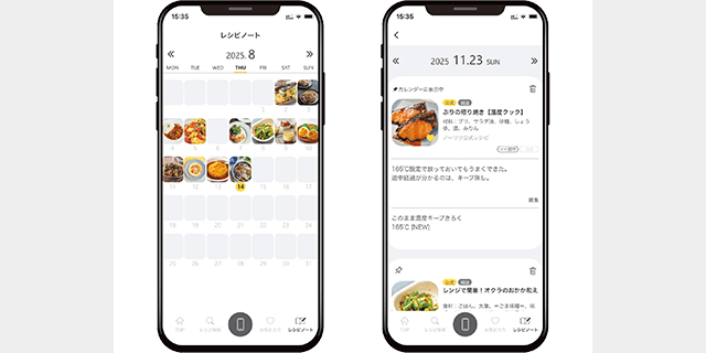「レシピノート」