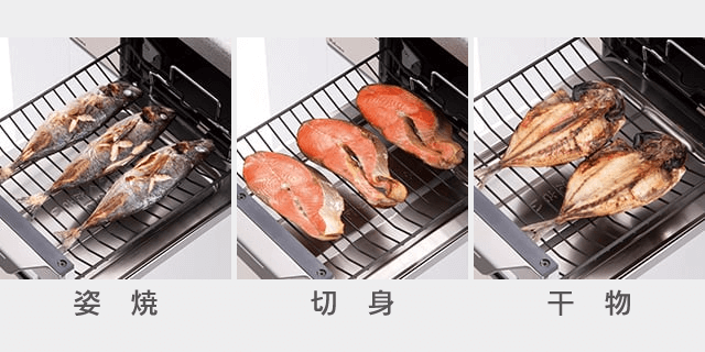 オートメニュー機能(姿焼/切身/干物)