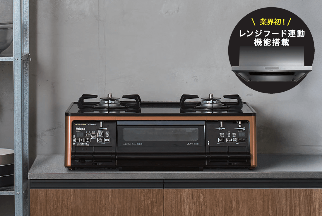 グランドシェフプレミアム［GRAND CHEF PREMIUM］