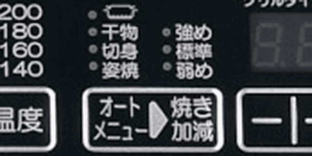 オートメニュー機能（ラ・クックグラン、焼き魚）