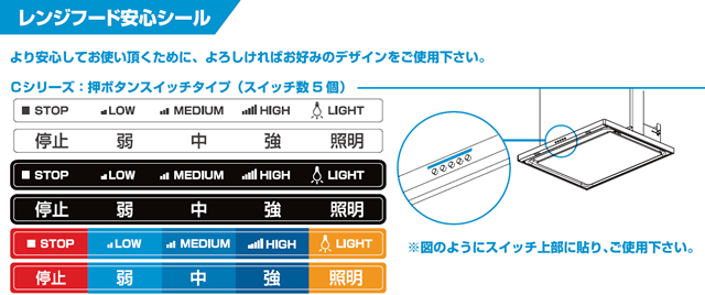 安心シール同梱