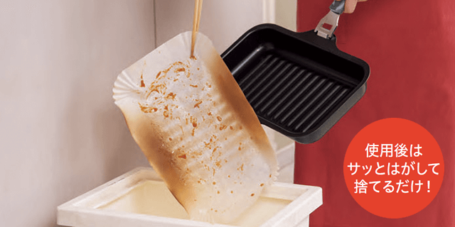 クッキングシート