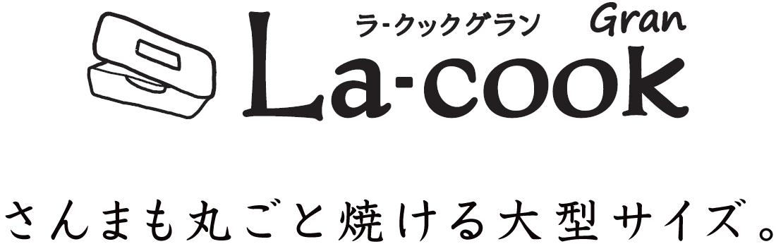 ラ・クックグラン