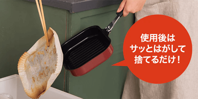 使用後はサッとはがして捨てるだけ！