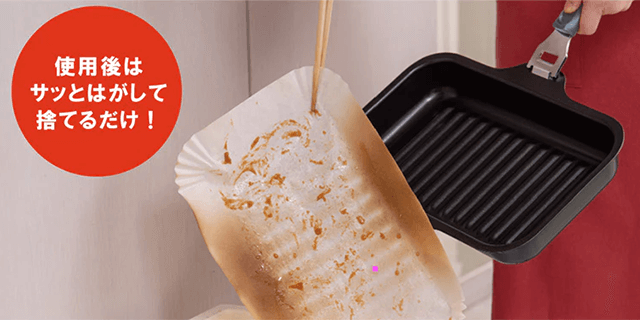 使用後はサッとはがして捨てるだけ！