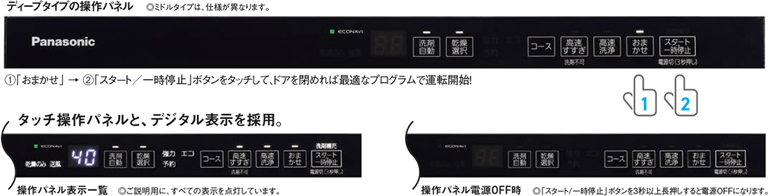 おまかせコース
