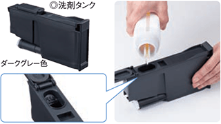 FULLまで洗剤を入れ、ふたを閉める