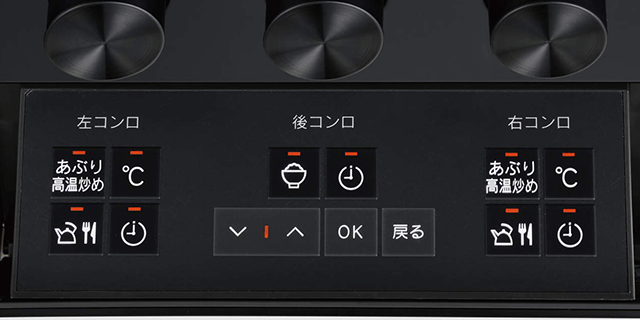 直感的でわかりやすい操作部