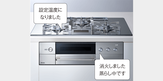 音声ガイダンス機能