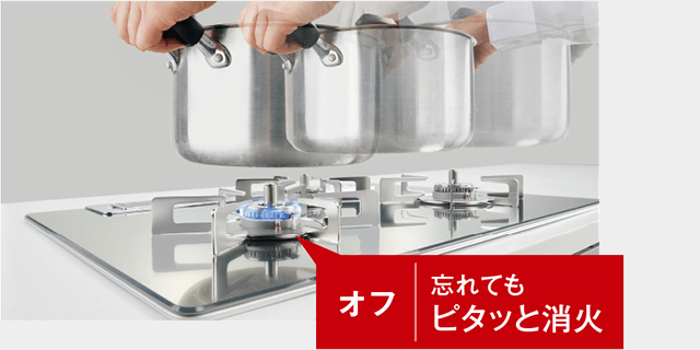 鍋なし検知機能