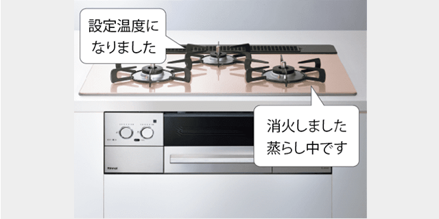 音声ガイダンス機能