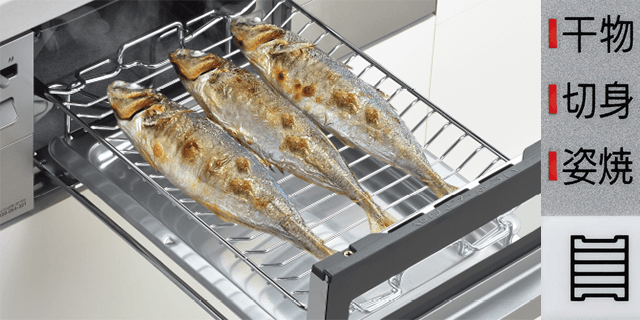 オートグリル機能