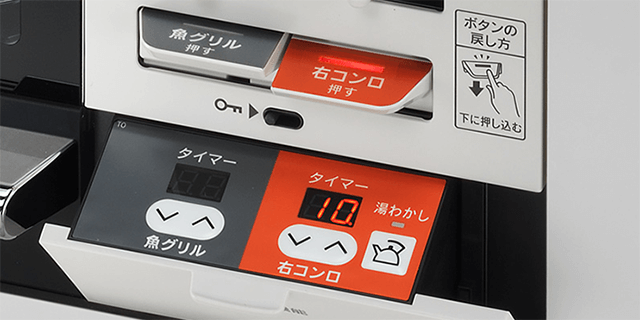 コンロタイマー