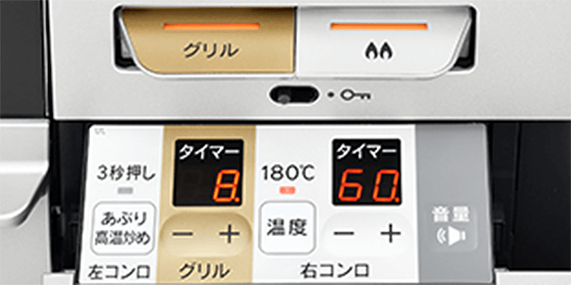 わかりやすい操作パネル