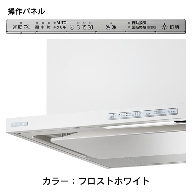 カラー：フロストホワイト