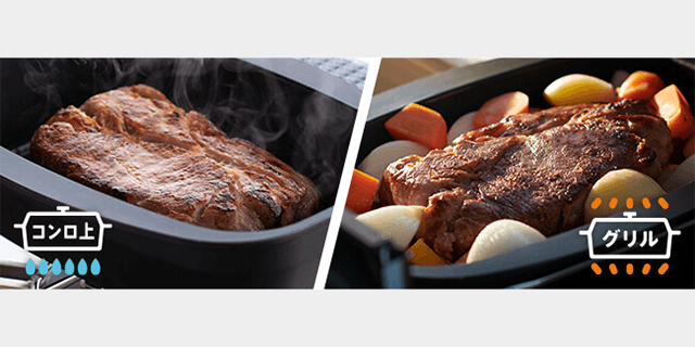 コンロ上とグリルで連携調理