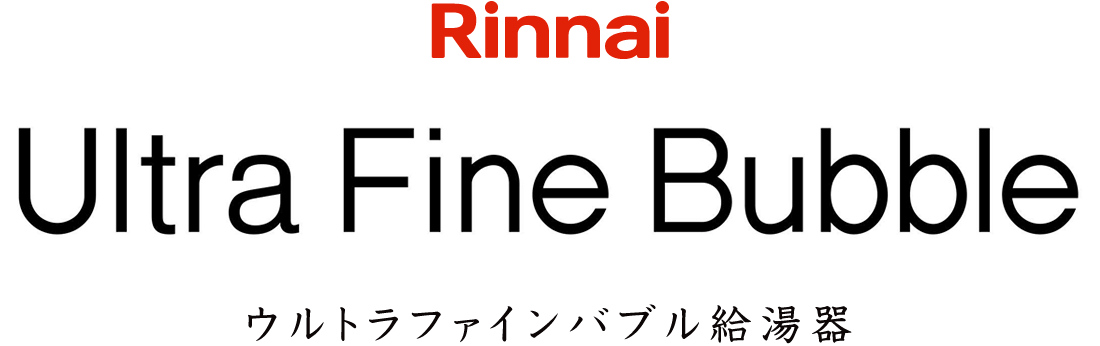 ウルトラファインバブル給湯器