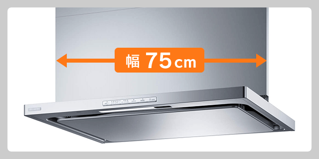 幅75cm