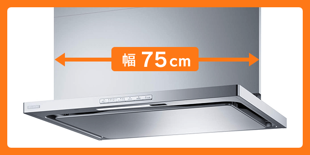 幅75cm