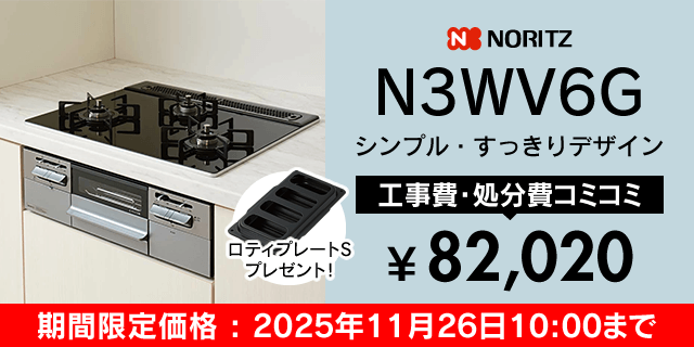 スタンダード［Standard］N3WV6G