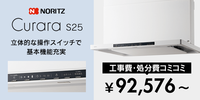 クララ［Curara］S25