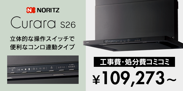 クララ［Curara］S26