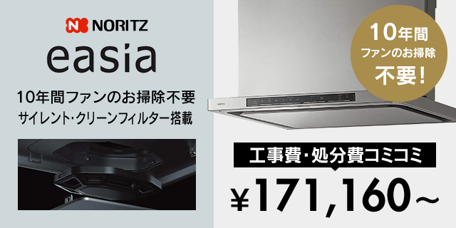 イージア［easia］