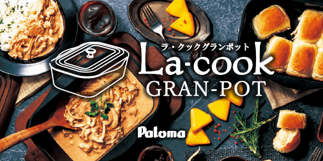 ラ・クックグランポット