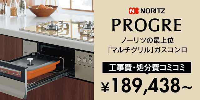 プログレ［PROGRE］