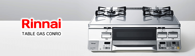 リンナイ テーブルガスコンロ