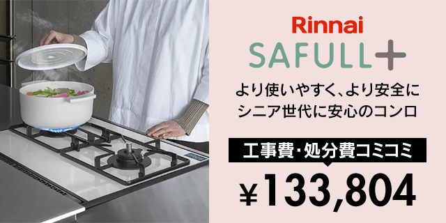 セイフルプラス［SAULL+］